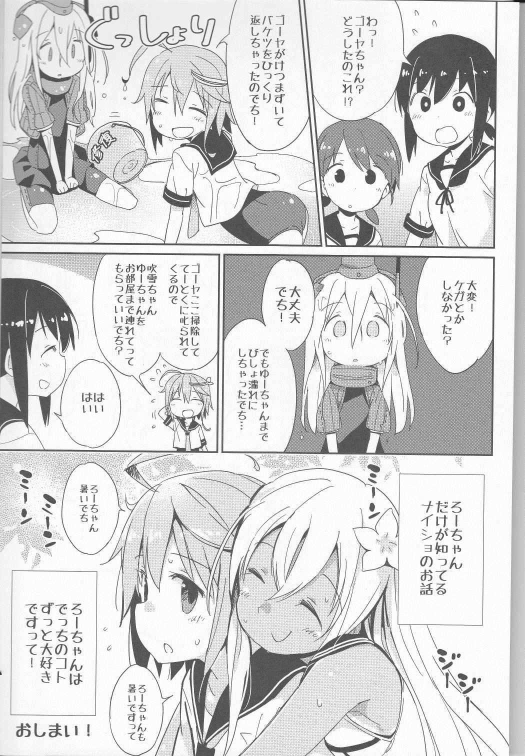 めいんたんくぶろー！ 10ページ