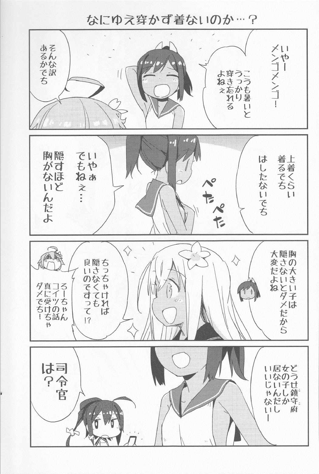めいんたんくぶろー！ 13ページ
