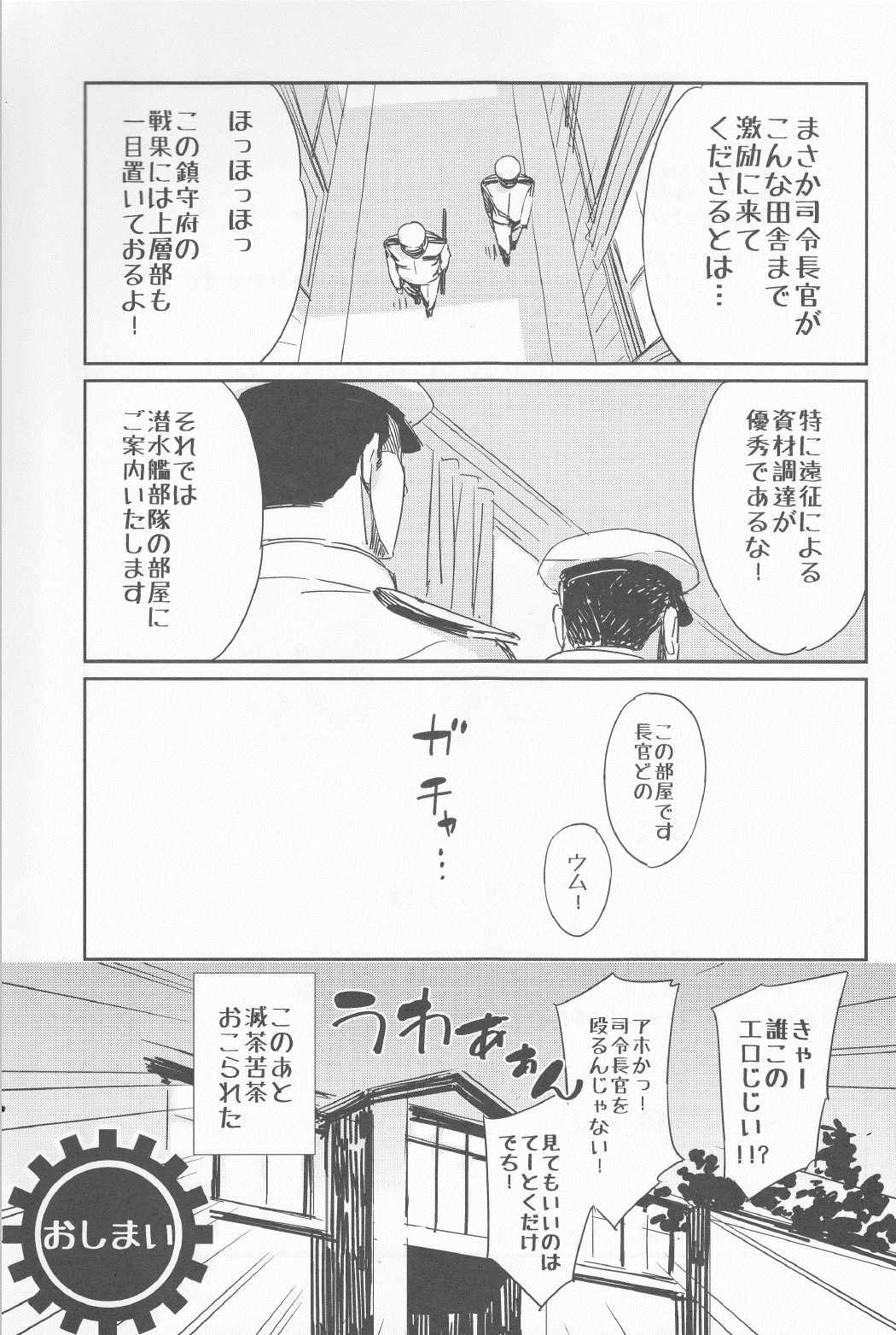 めいんたんくぶろー！ 15ページ