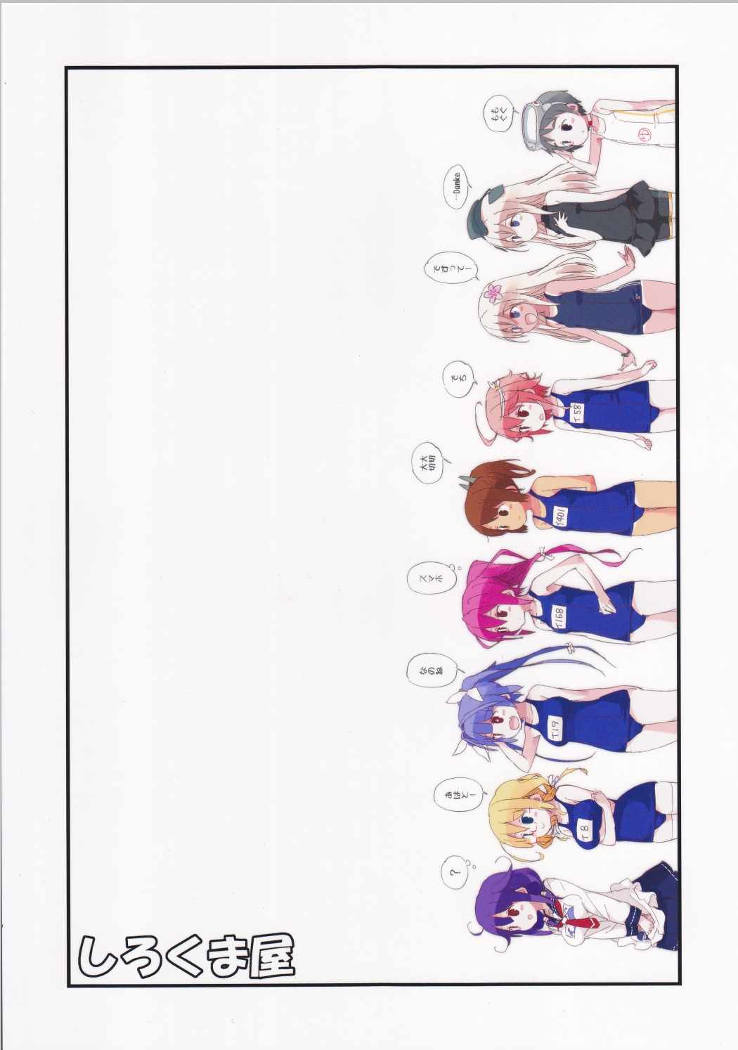 めいんたんくぶろー！ 17ページ