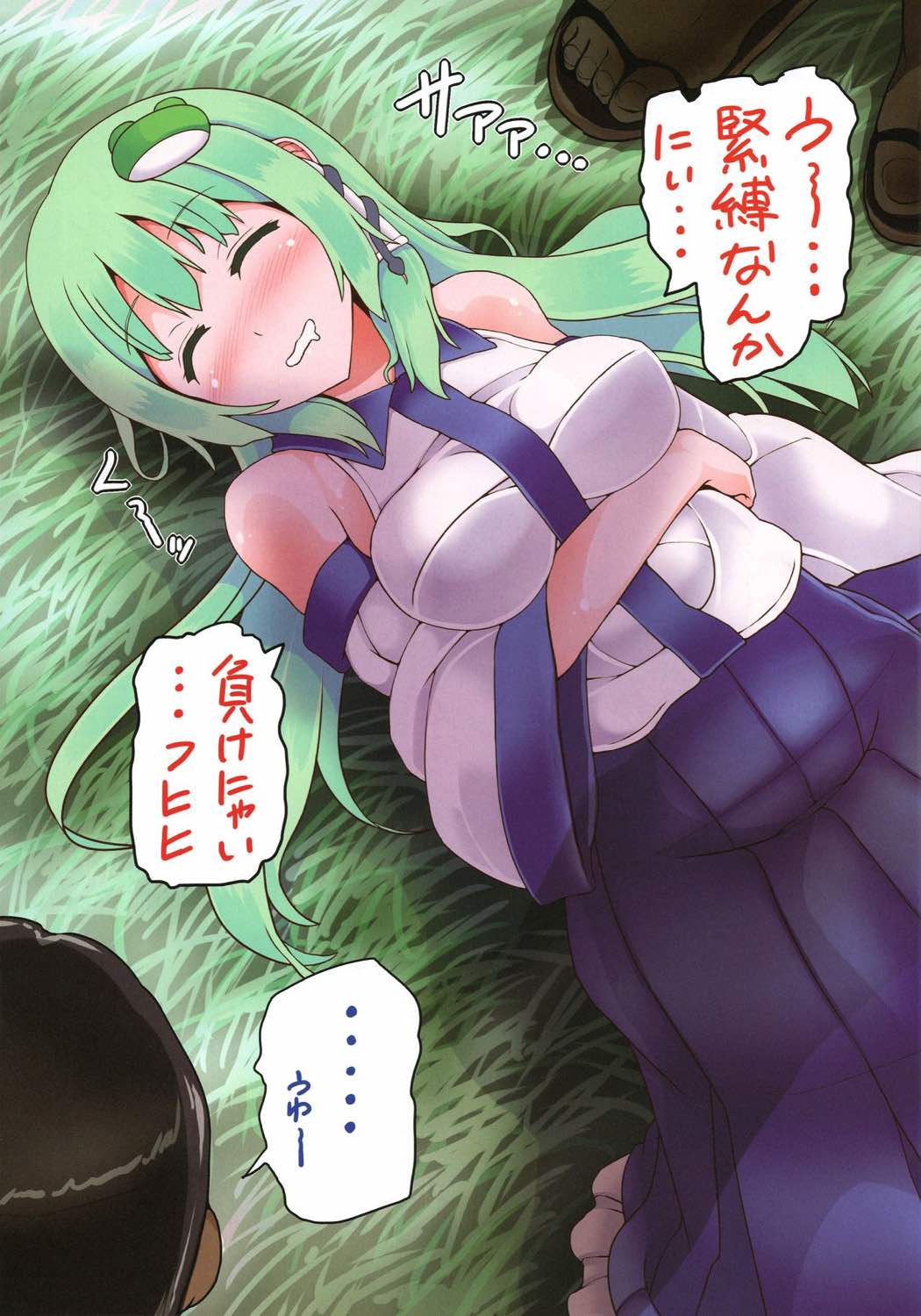 緊縛に負けない早苗さん 2ページ