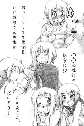 お母さん先生におち○ちん気持ちよくしてもらいたい式 2ページ