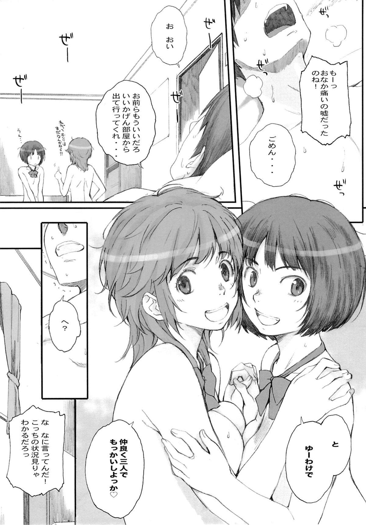 HaPPY LIFe 18ページ