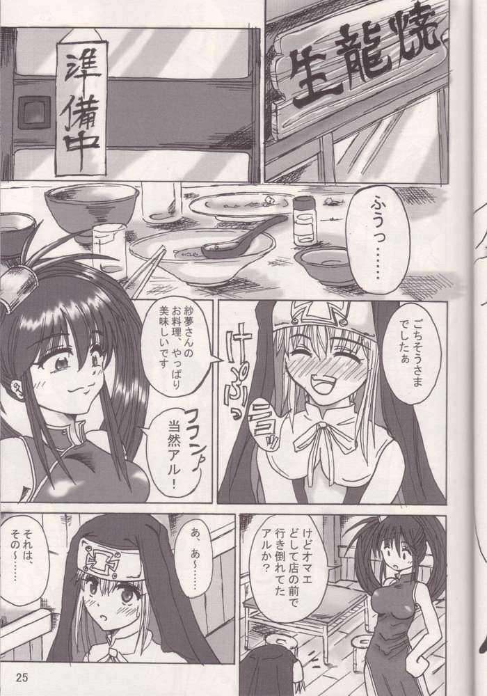 GILBRIDE 22ページ