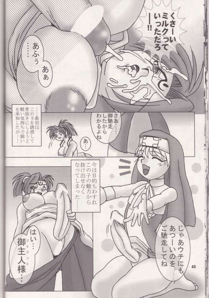 GILBRIDE 37ページ