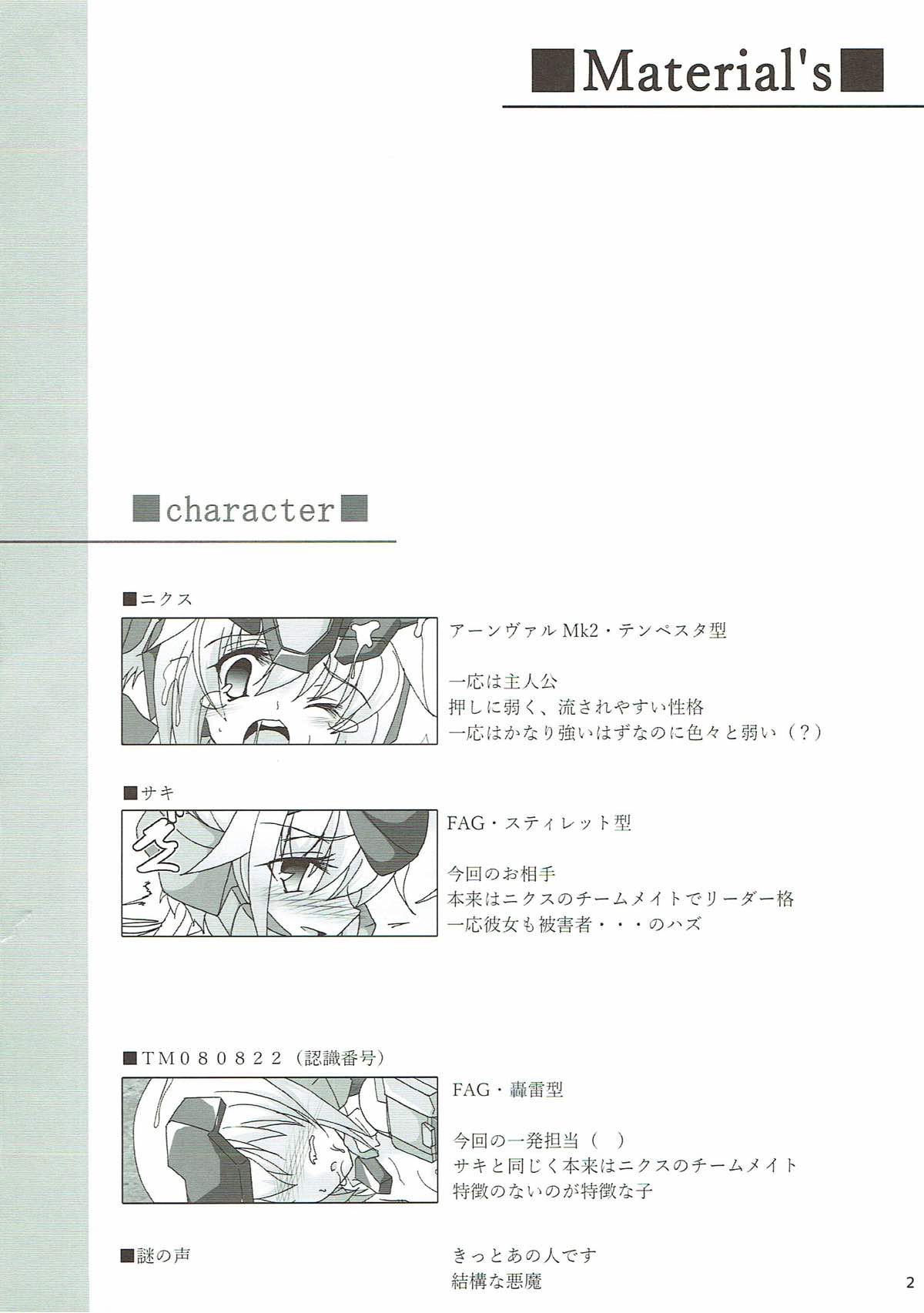 Materials 3ページ