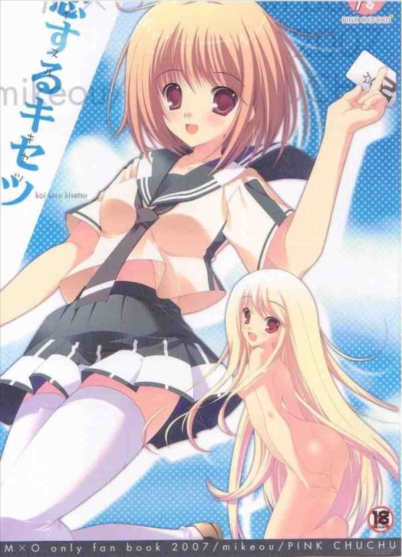 恋するキセツ 1ページ