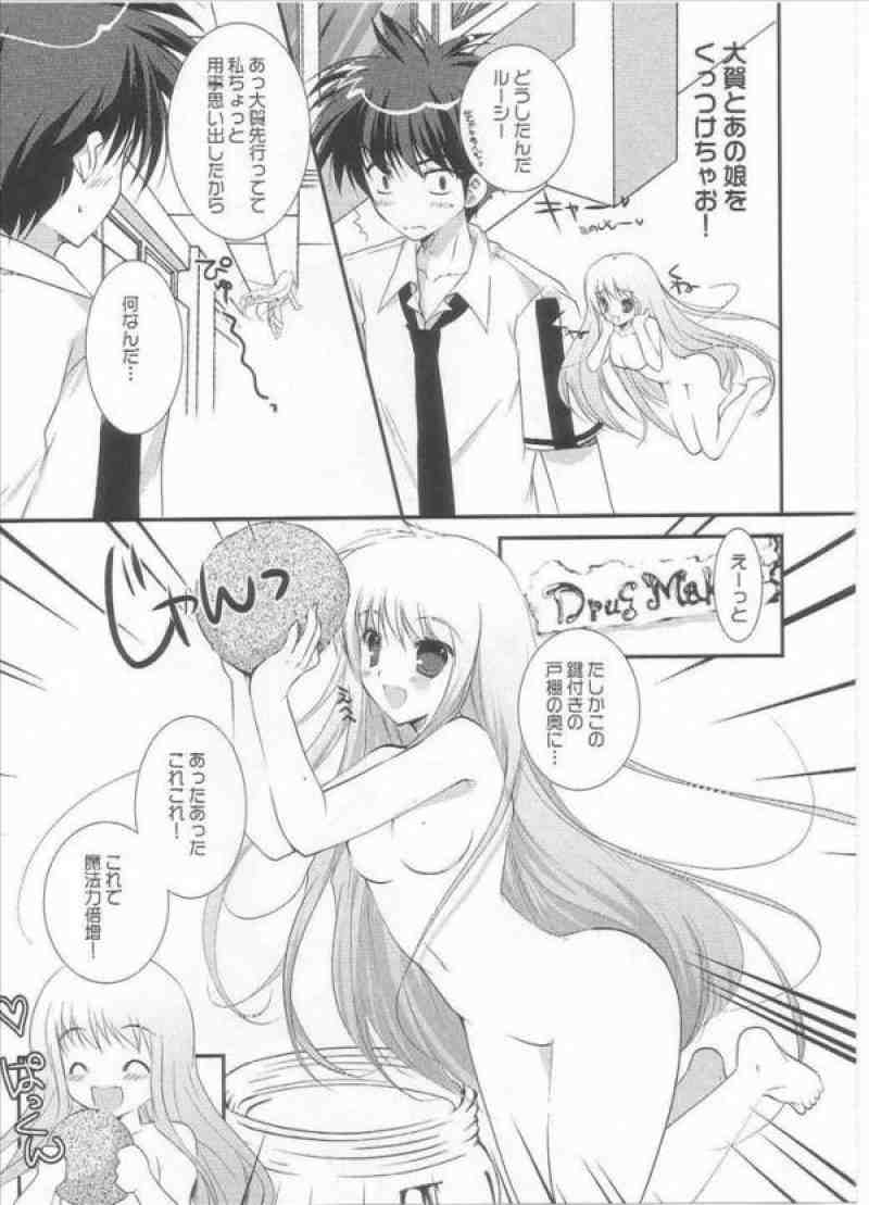 恋するキセツ 8ページ