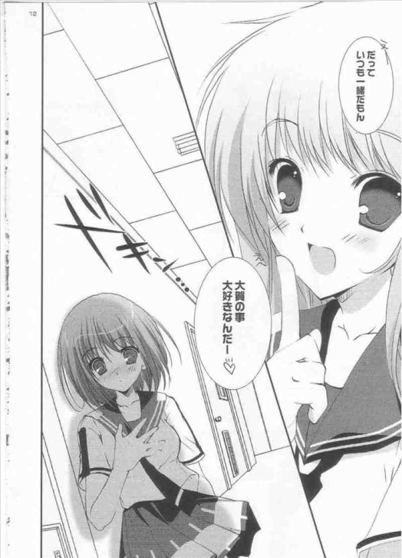 恋するキセツ 11ページ