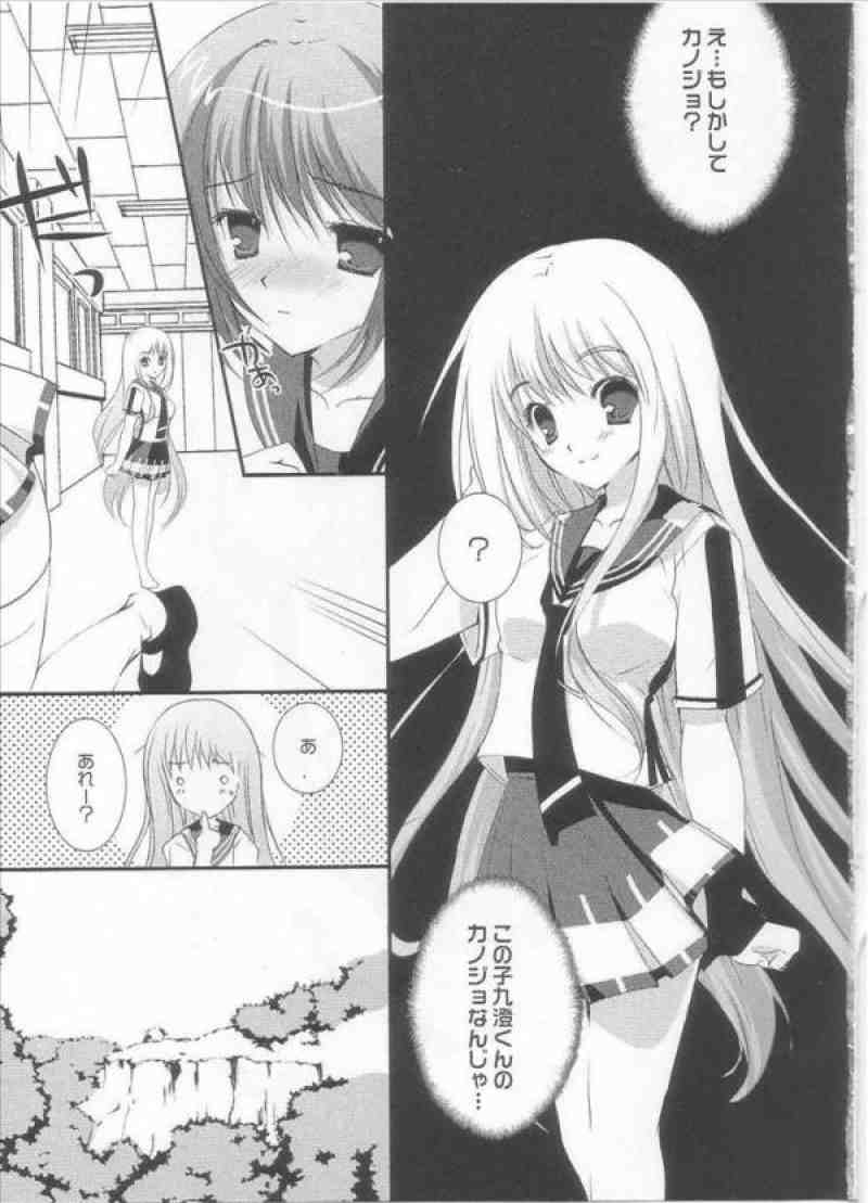 恋するキセツ 12ページ
