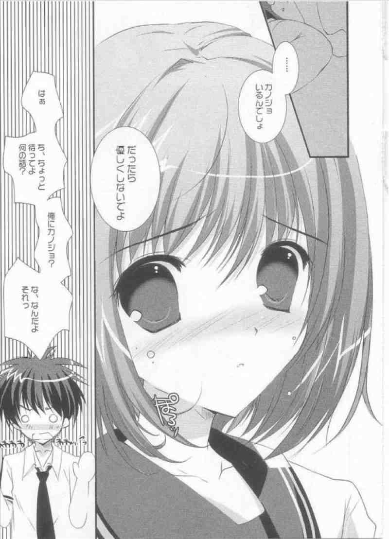 恋するキセツ 14ページ