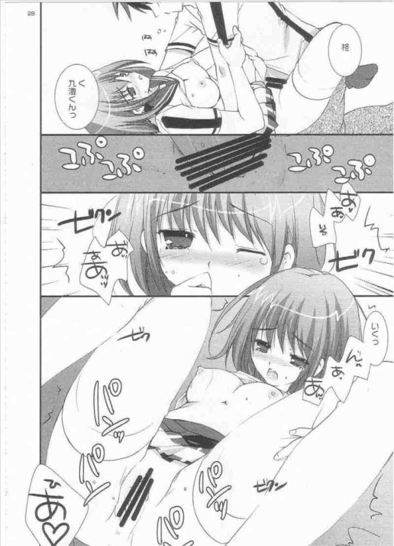 恋するキセツ 27ページ