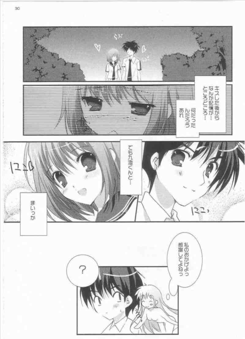 恋するキセツ 29ページ