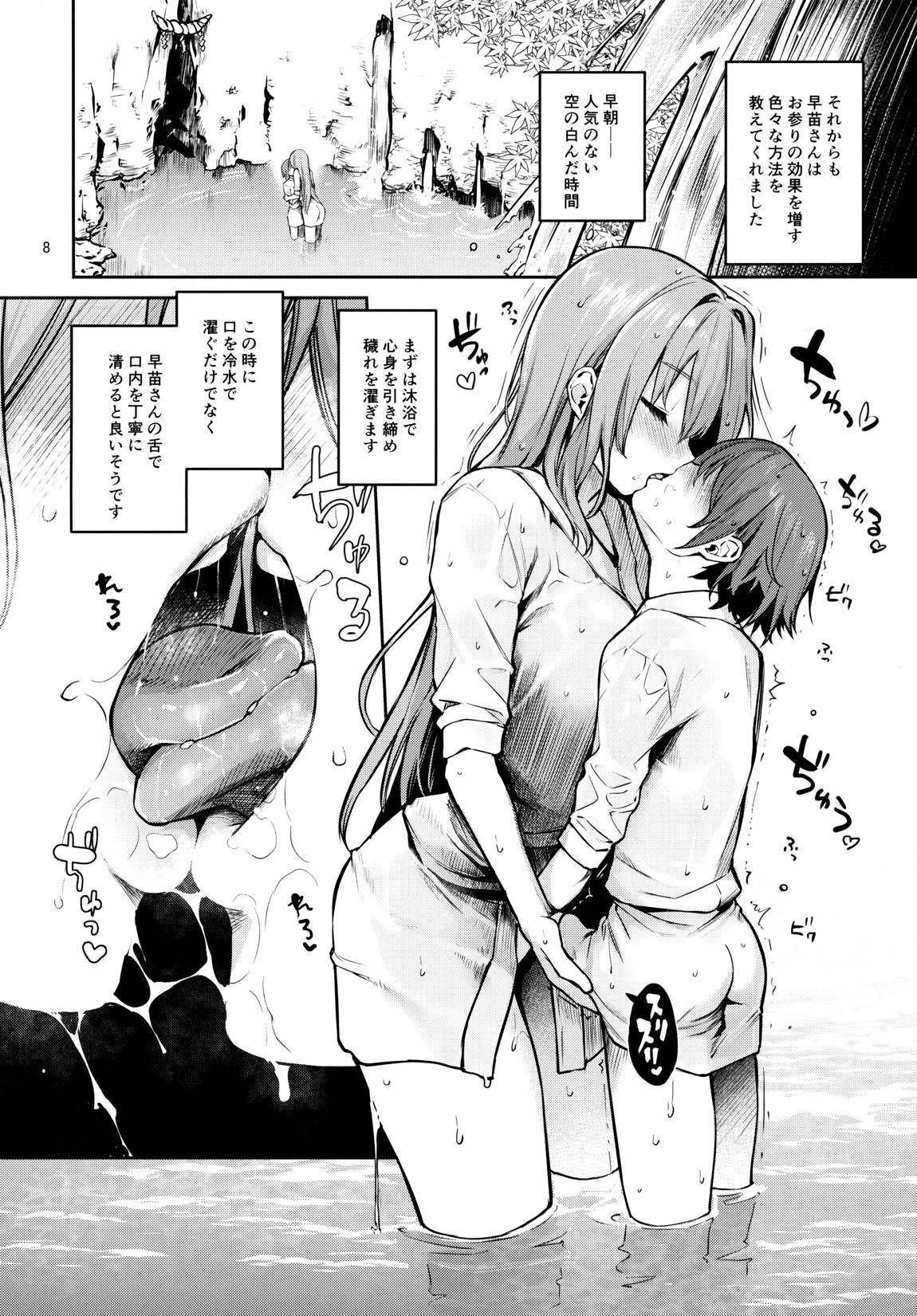 ANMITSU TOUHOU THE AFTER Vol.2 7ページ