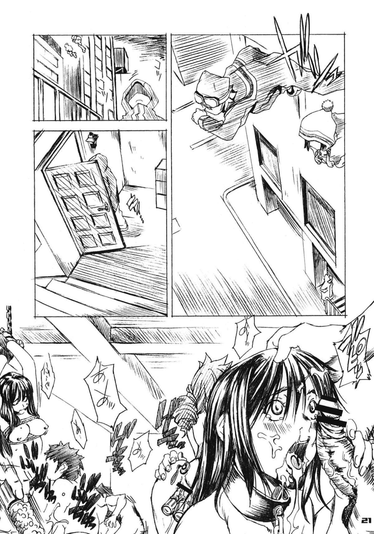 ギアすかっ!! 20ページ