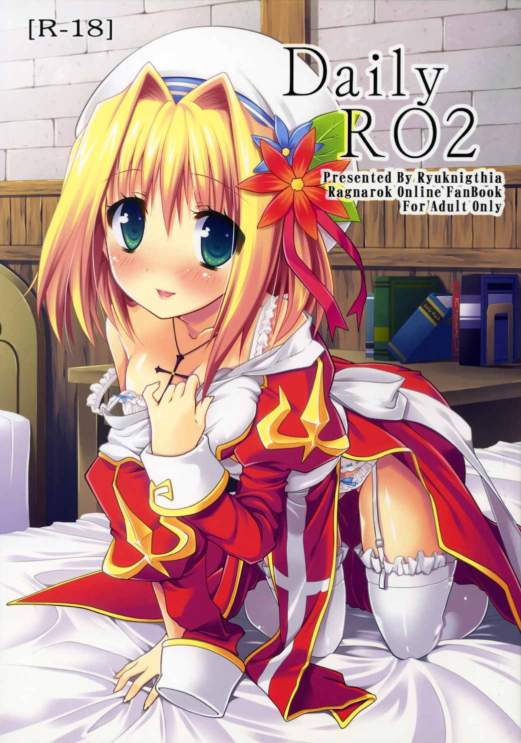 Daily RO 2 1ページ