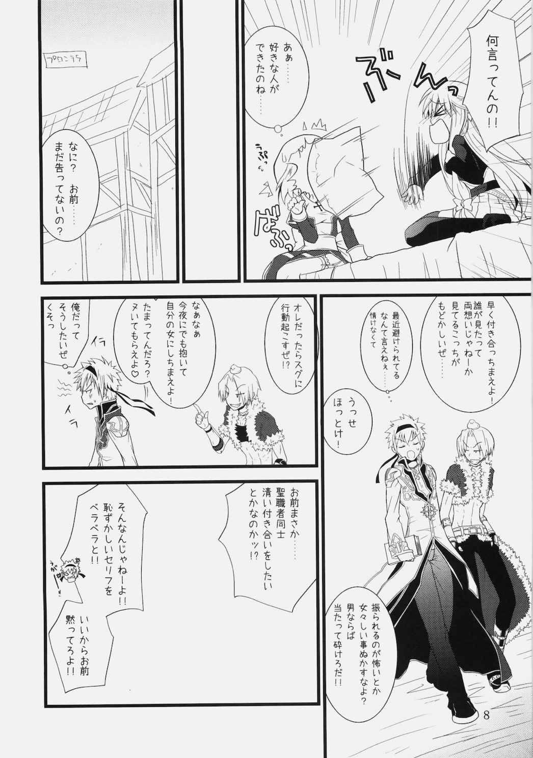 Daily RO 2 7ページ