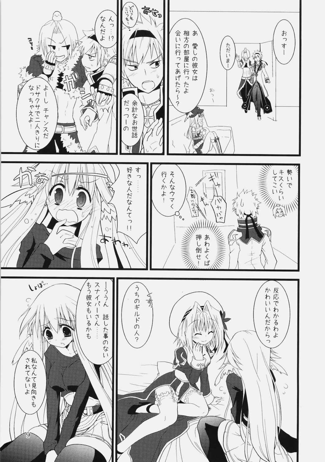Daily RO 2 8ページ