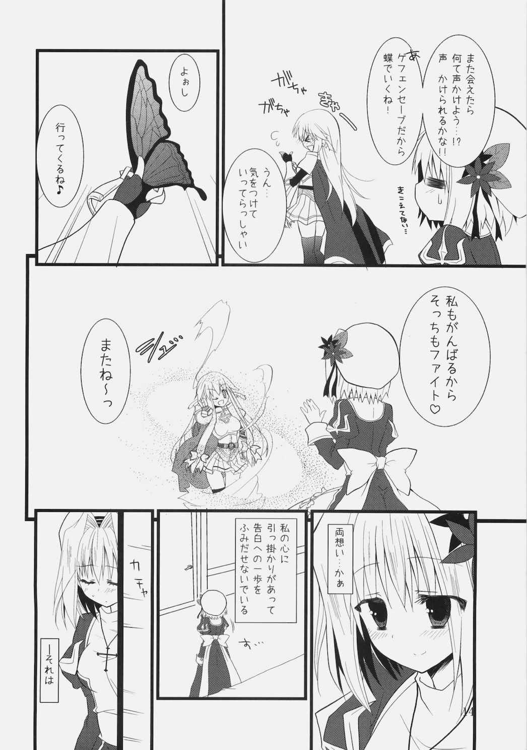 Daily RO 2 13ページ