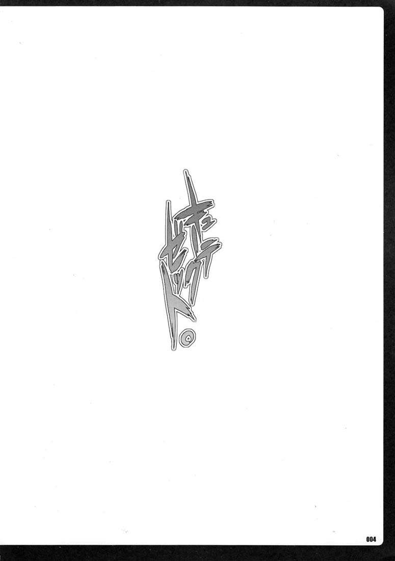 キューテクゼット 3ページ