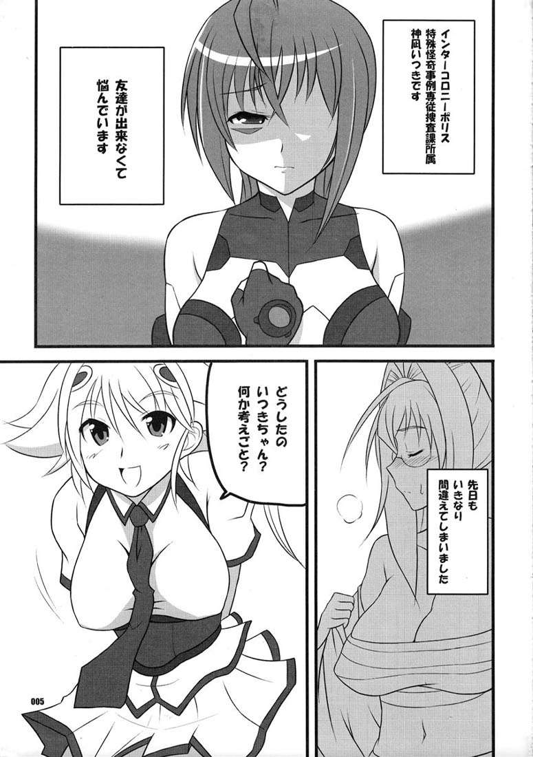 キューテクゼット 4ページ