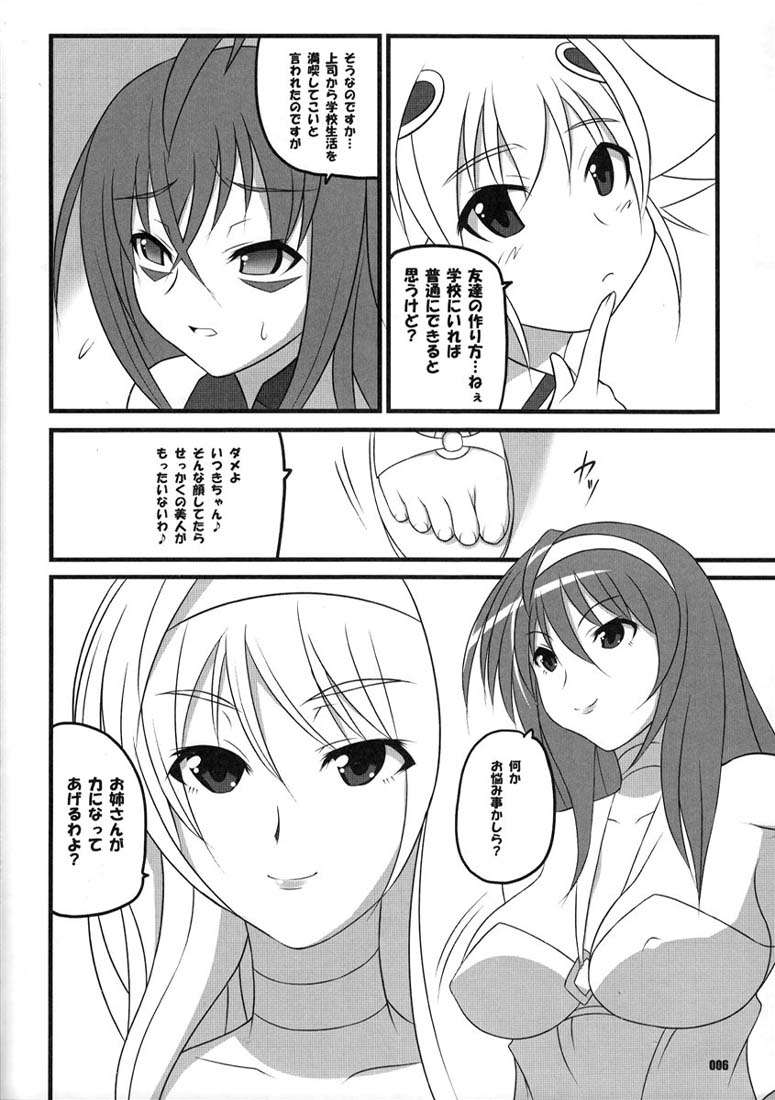 キューテクゼット 5ページ