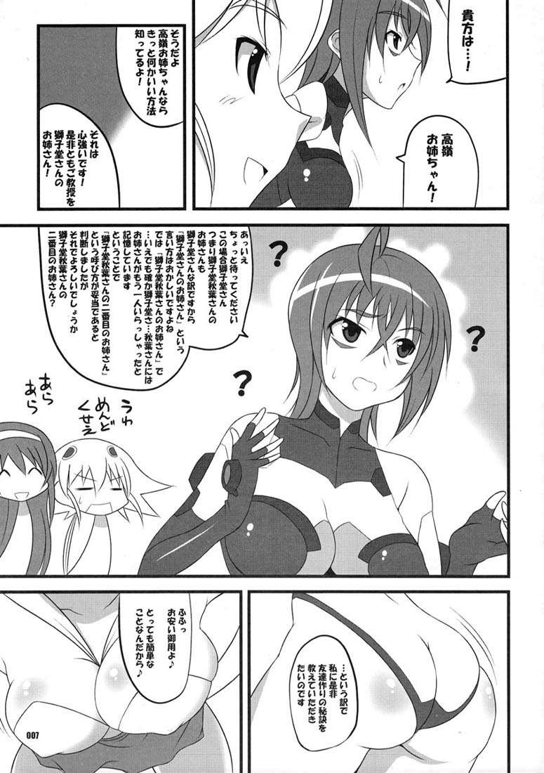 キューテクゼット 6ページ