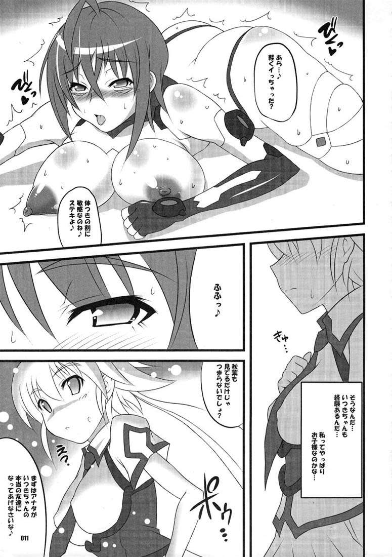 キューテクゼット 10ページ