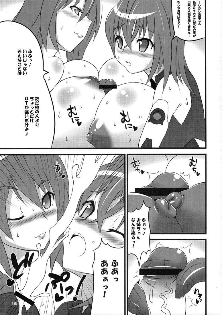 キューテクゼット 14ページ