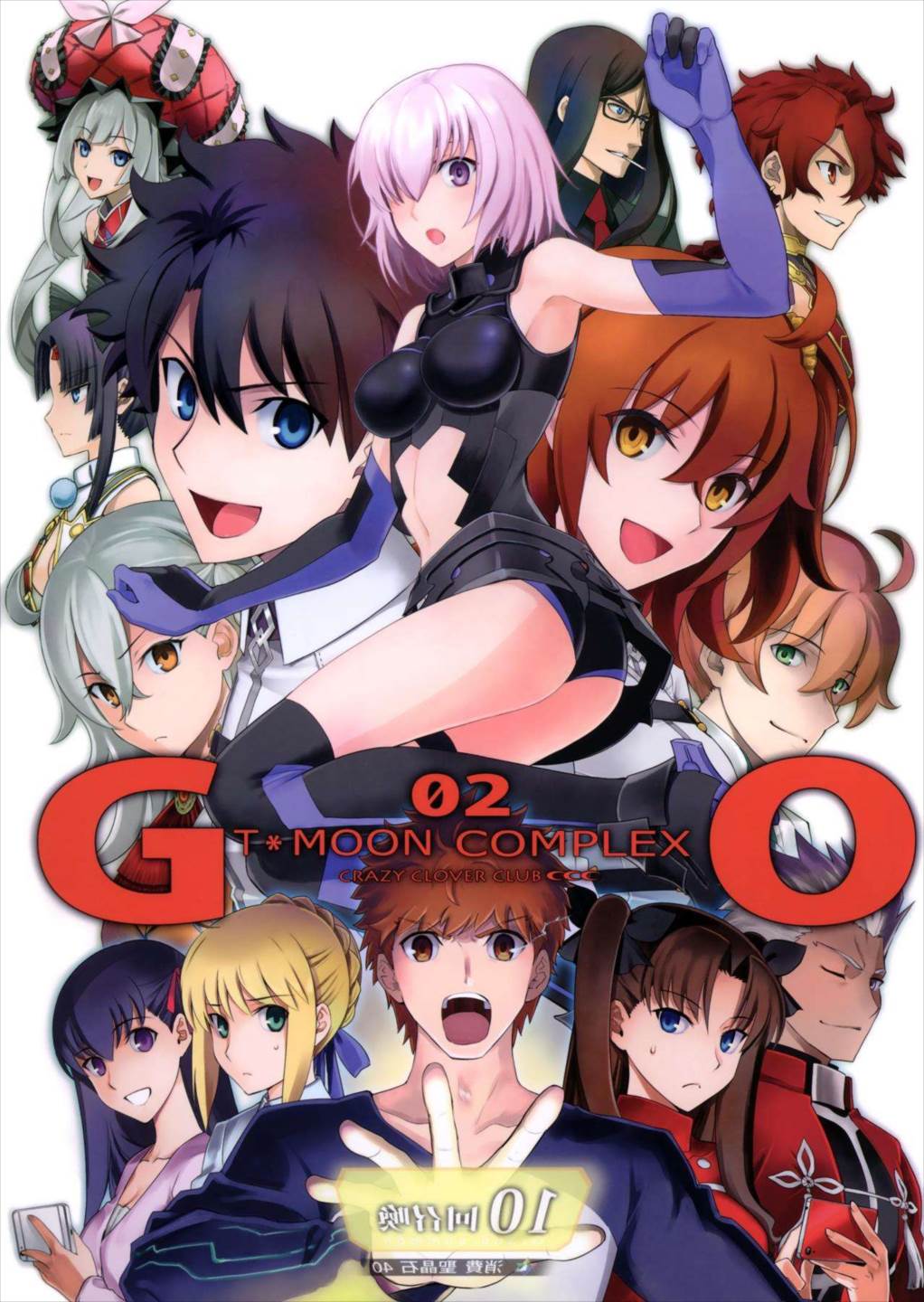 T＊MOON COMPLEX GO 02 1ページ