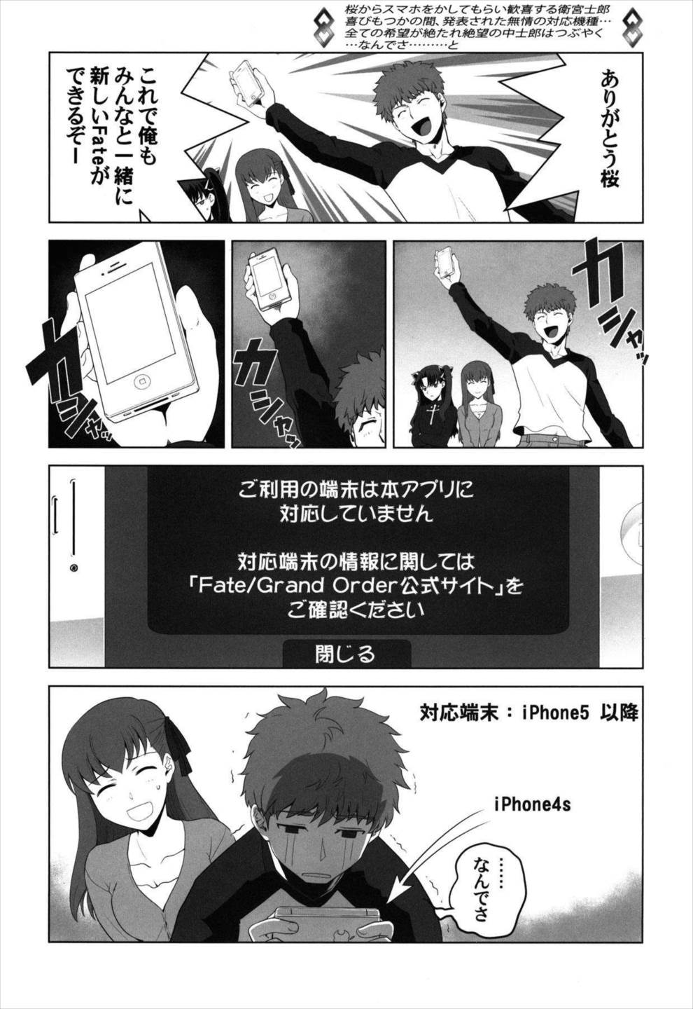 T＊MOON COMPLEX GO 02 5ページ