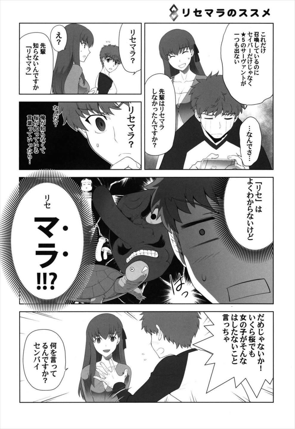 T＊MOON COMPLEX GO 02 10ページ