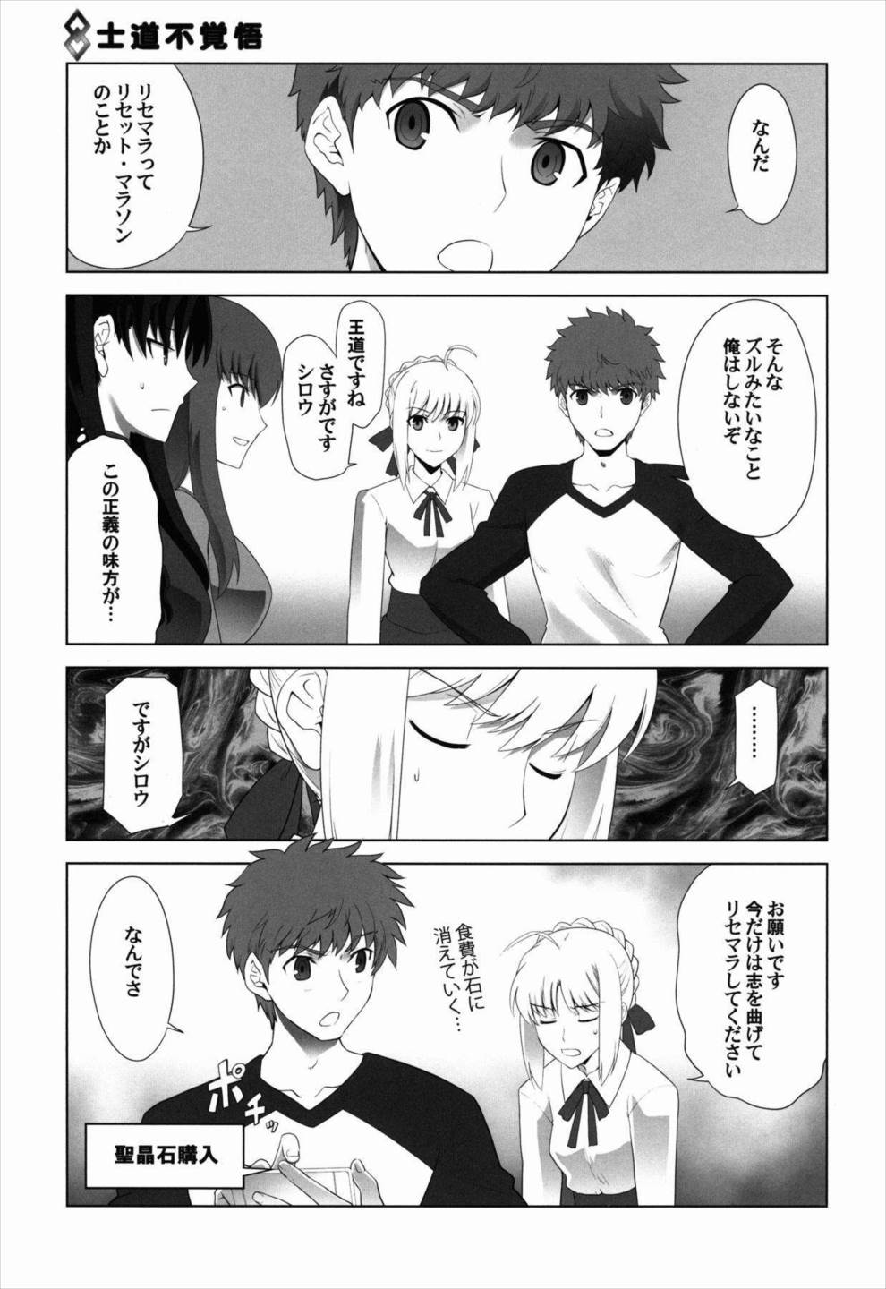 T＊MOON COMPLEX GO 02 11ページ