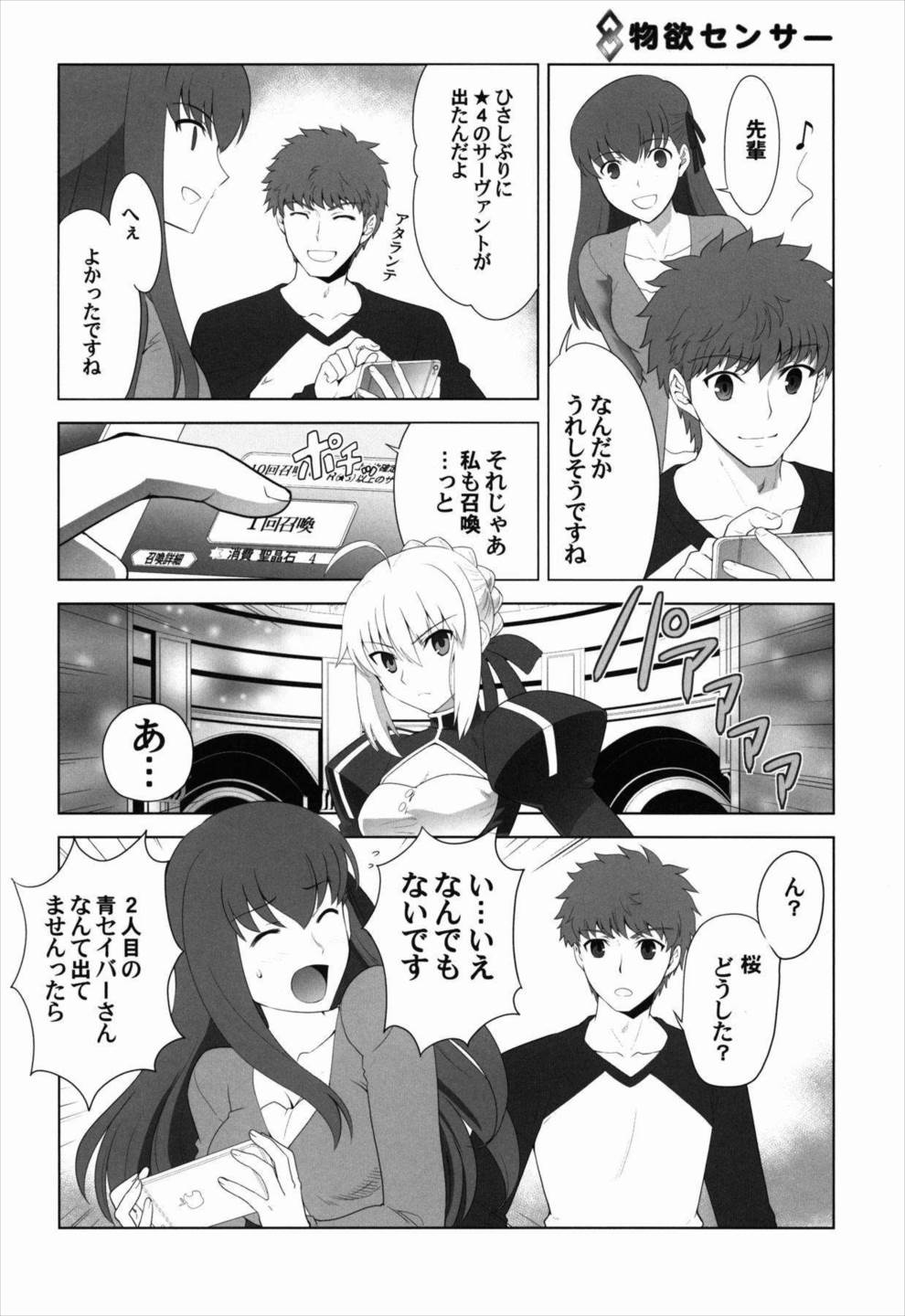 T＊MOON COMPLEX GO 02 12ページ