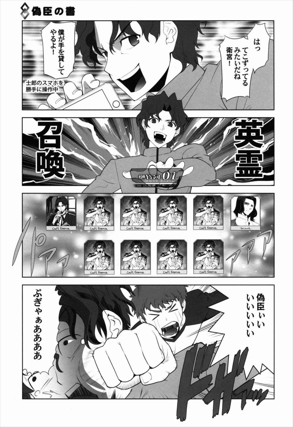 T＊MOON COMPLEX GO 02 13ページ