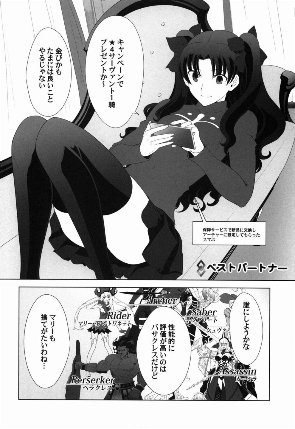 T＊MOON COMPLEX GO 02 14ページ