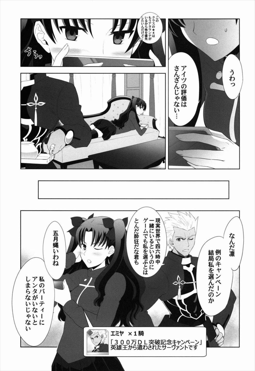 T＊MOON COMPLEX GO 02 15ページ