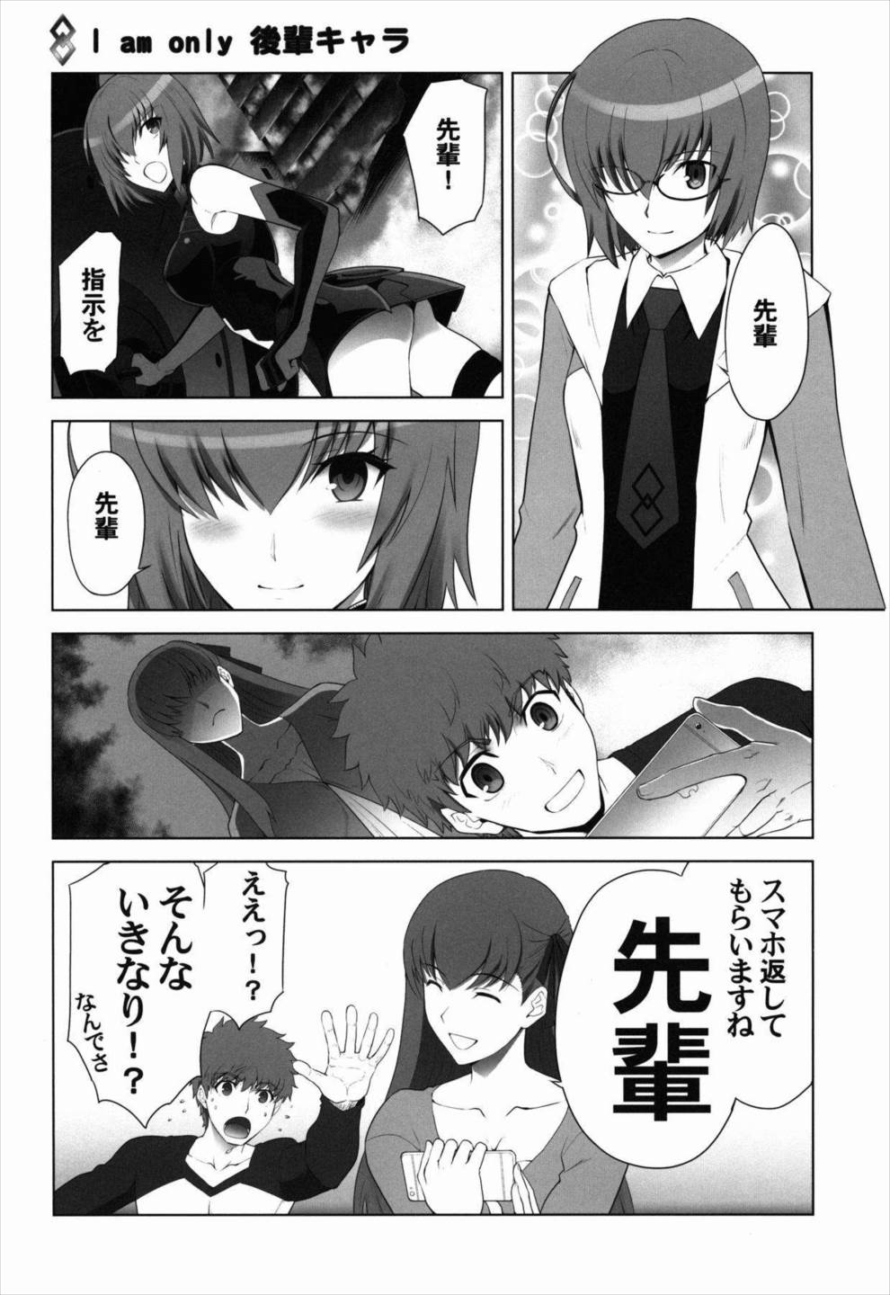 T＊MOON COMPLEX GO 02 16ページ
