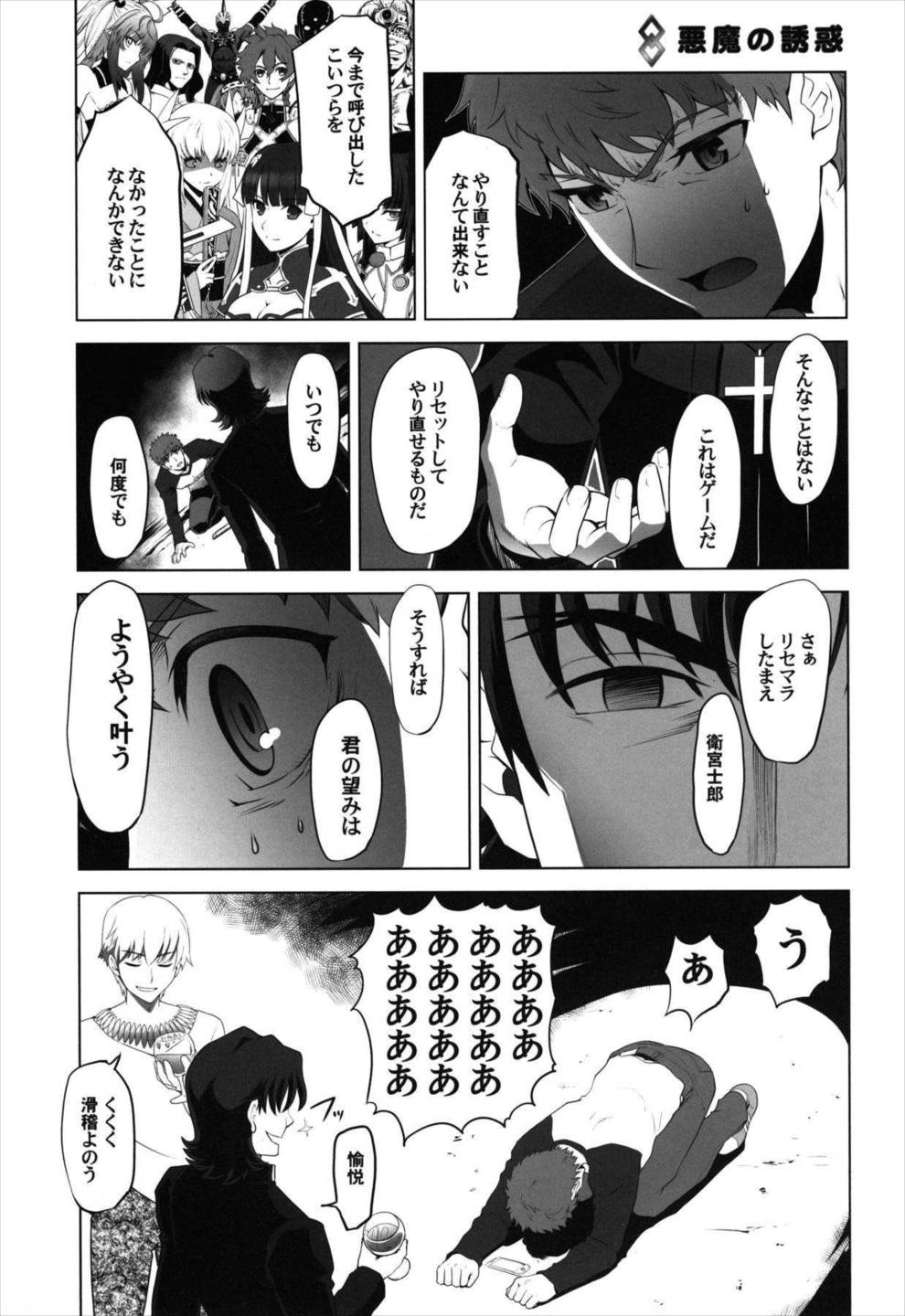 T＊MOON COMPLEX GO 02 17ページ