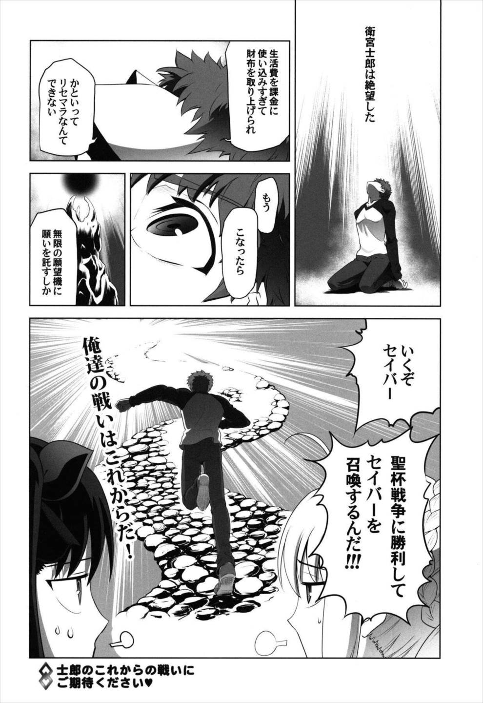 T＊MOON COMPLEX GO 02 18ページ