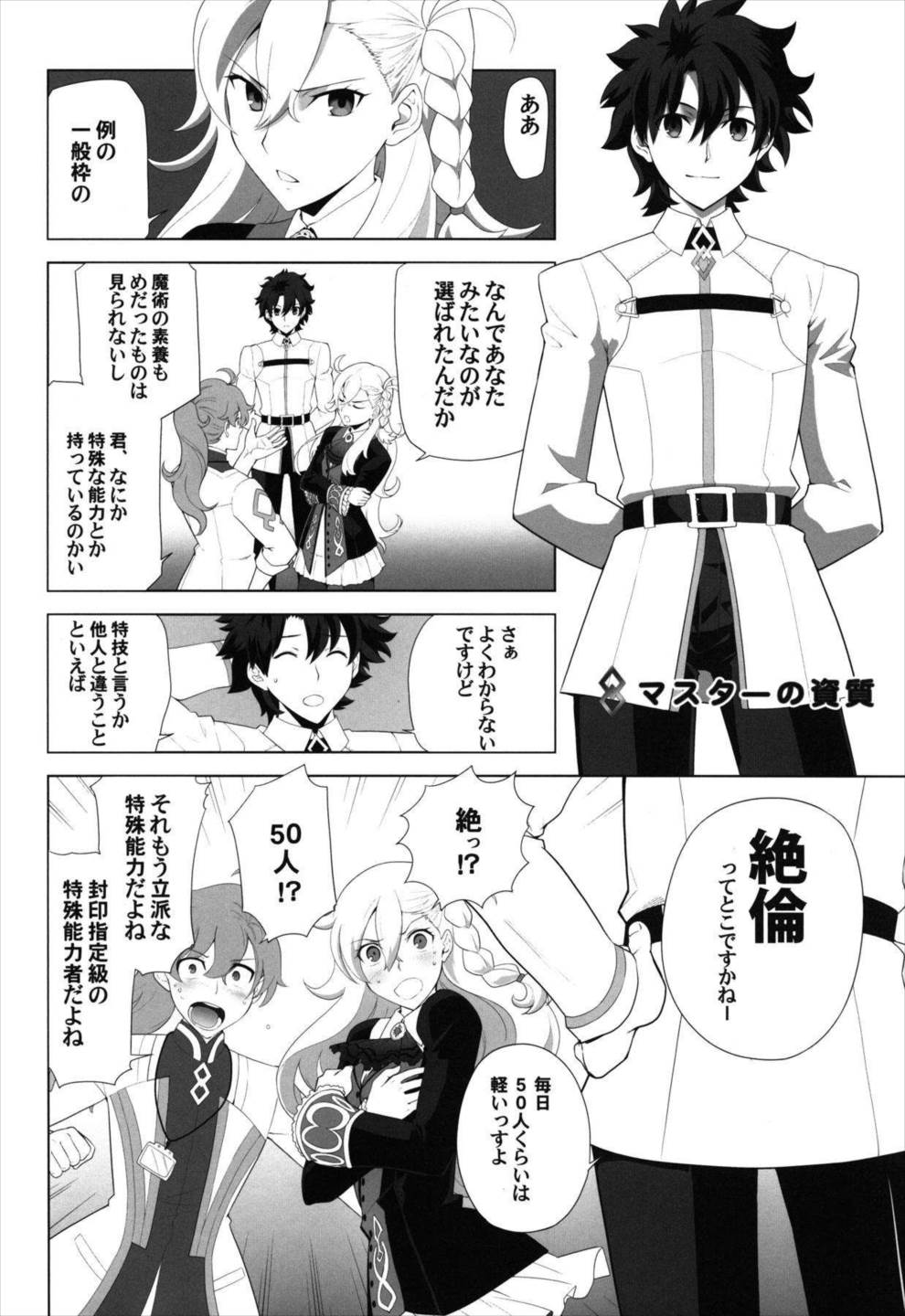 T＊MOON COMPLEX GO 02 19ページ