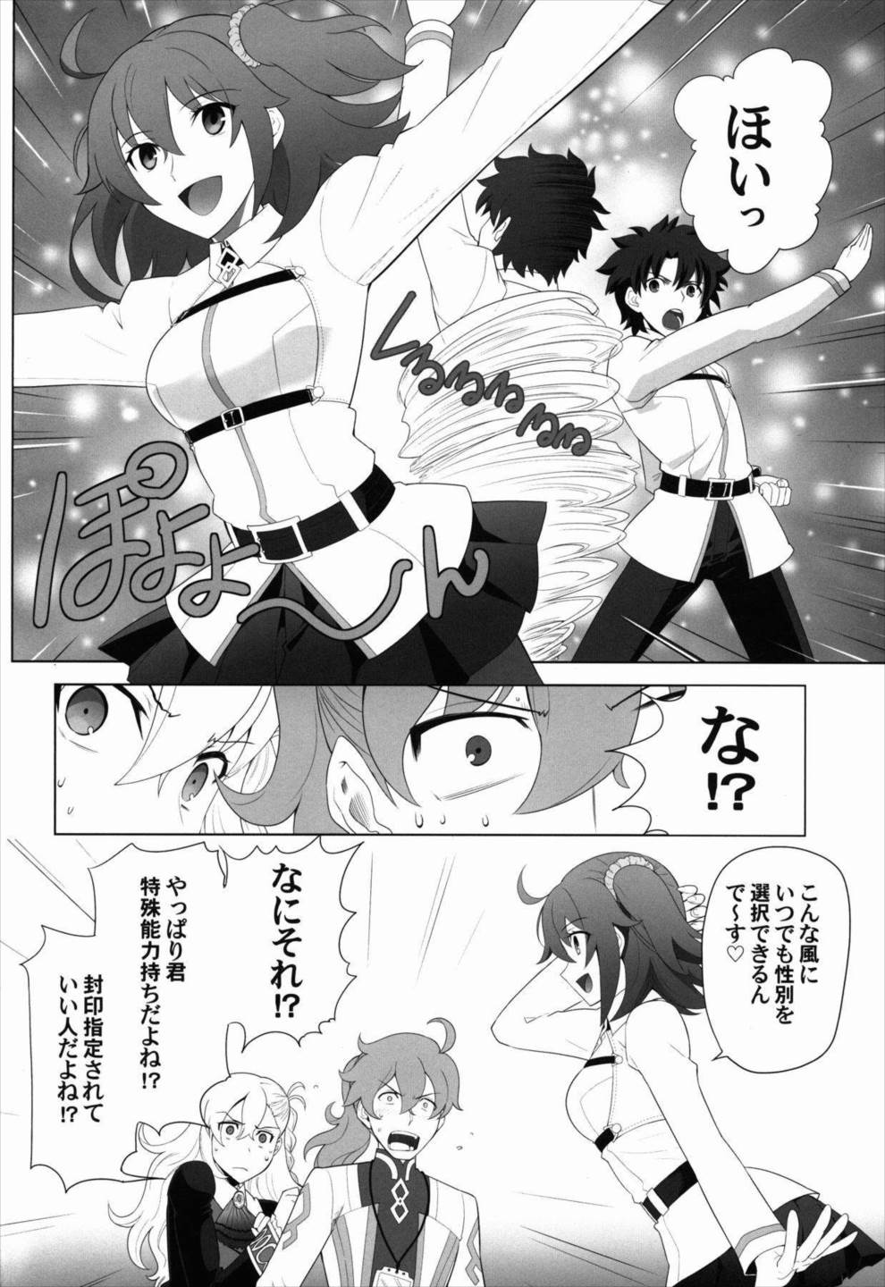 T＊MOON COMPLEX GO 02 21ページ