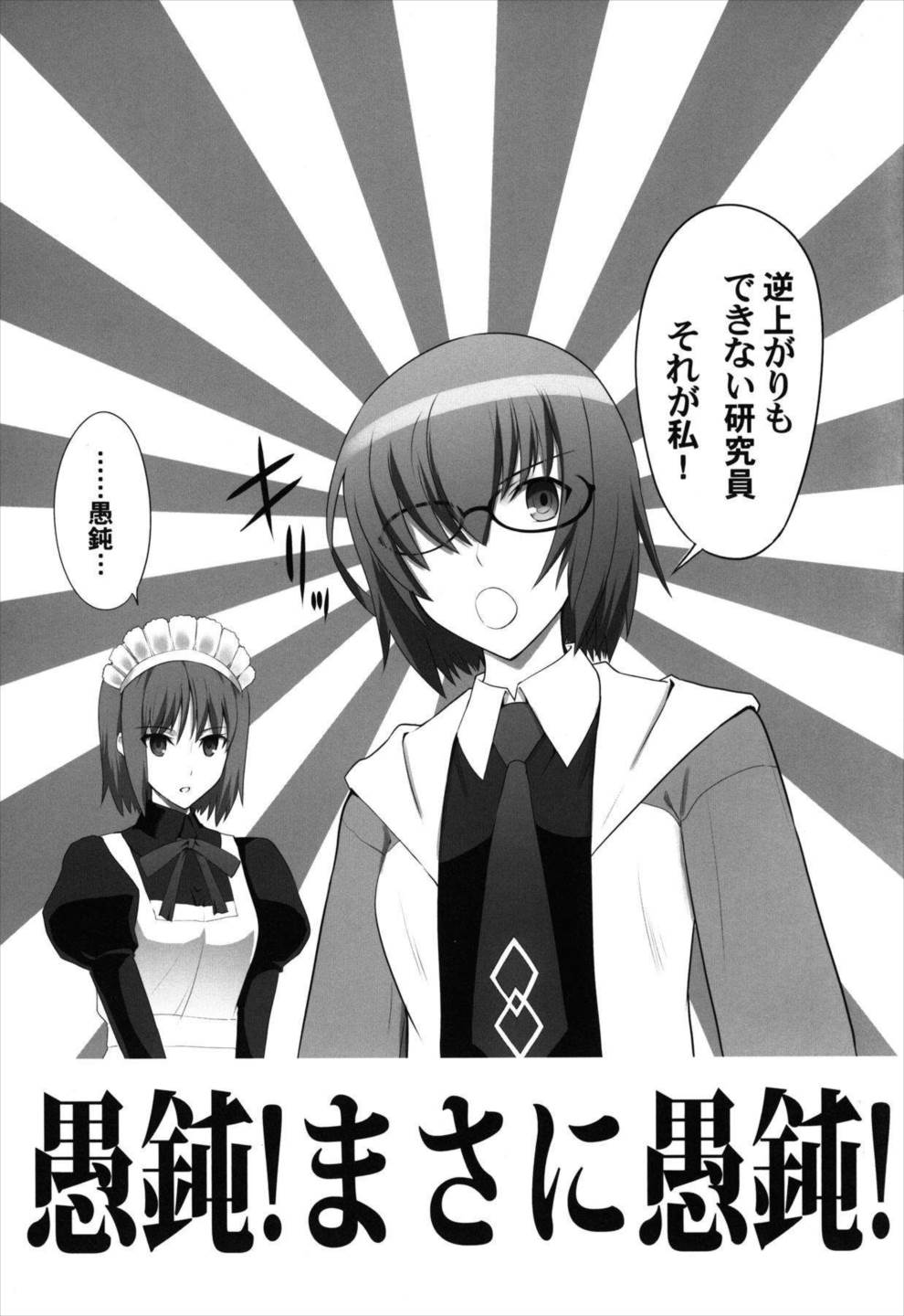 T＊MOON COMPLEX GO 02 22ページ