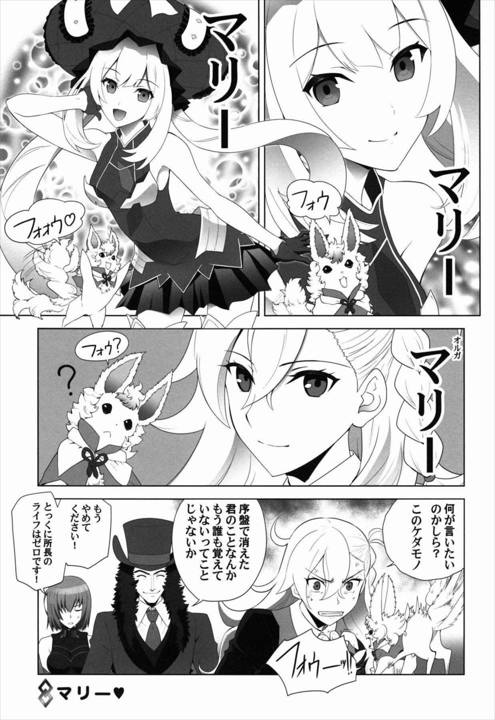 T＊MOON COMPLEX GO 02 24ページ