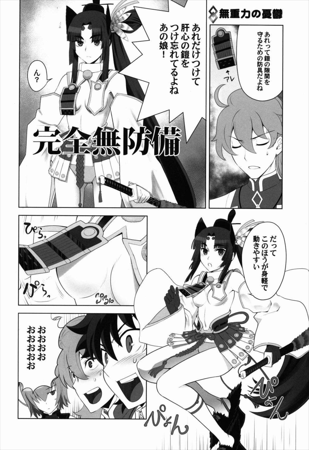 T＊MOON COMPLEX GO 02 25ページ