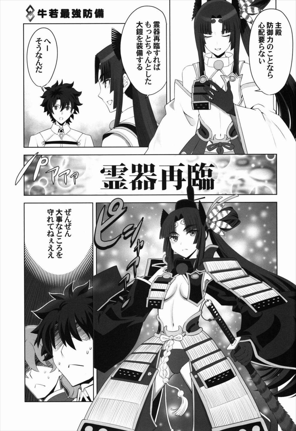 T＊MOON COMPLEX GO 02 26ページ