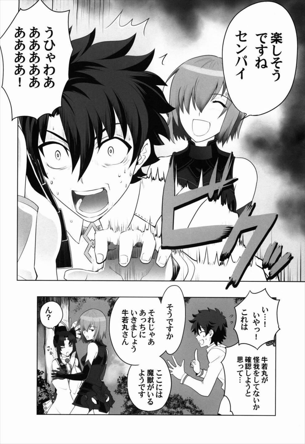 T＊MOON COMPLEX GO 02 29ページ
