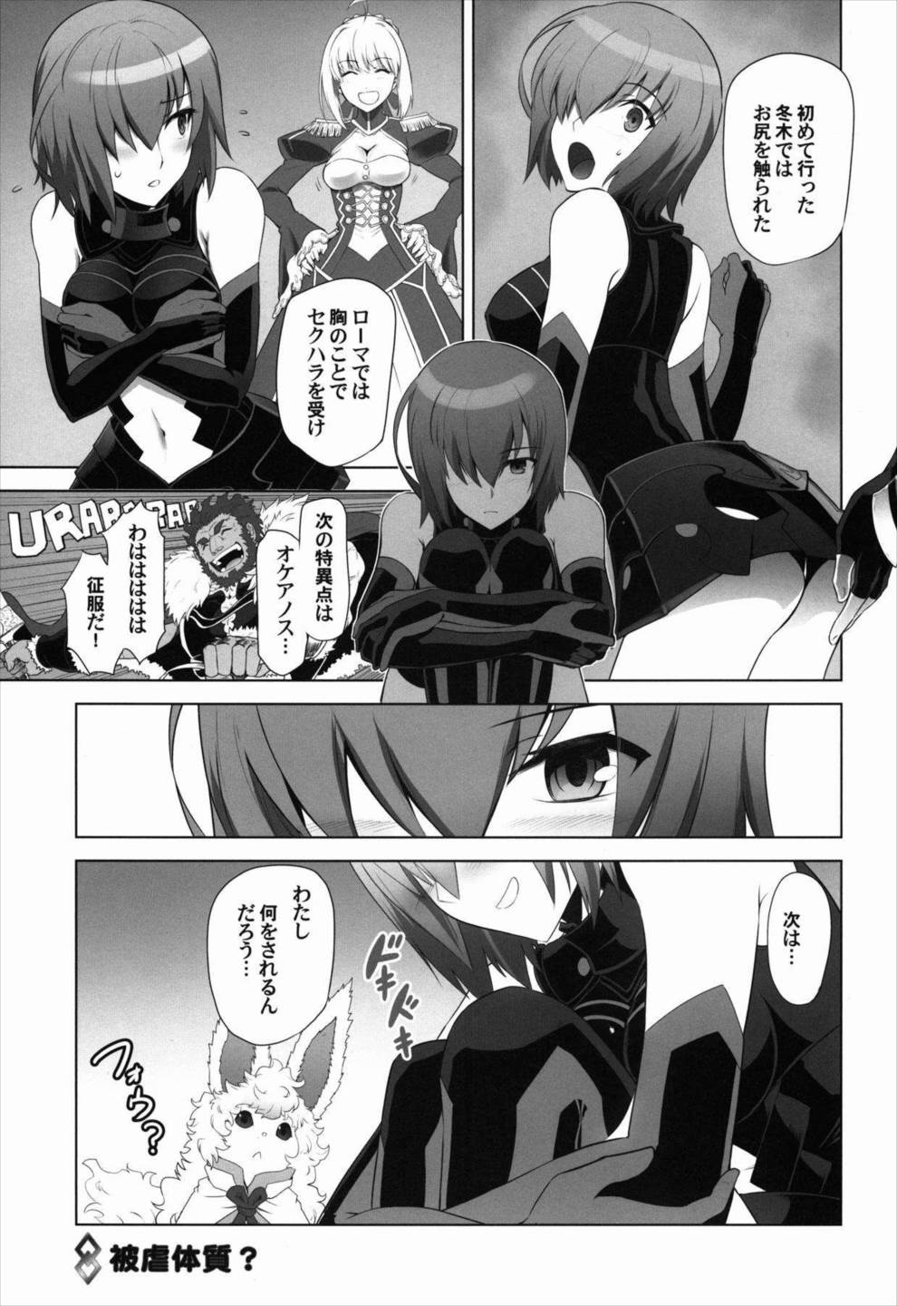 T＊MOON COMPLEX GO 02 30ページ