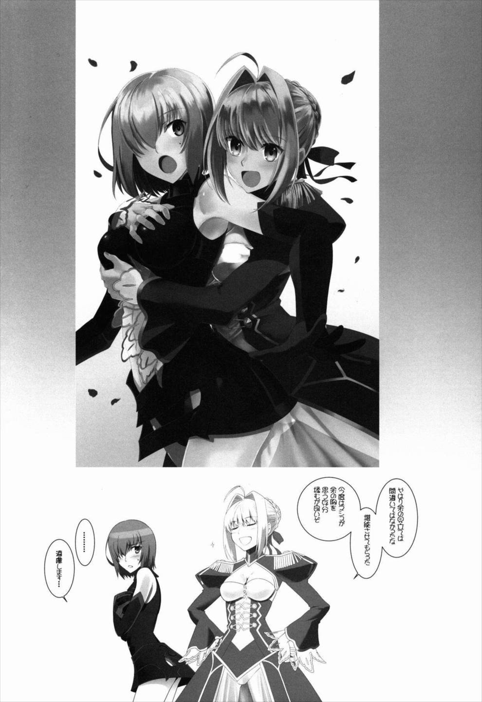T＊MOON COMPLEX GO 02 31ページ