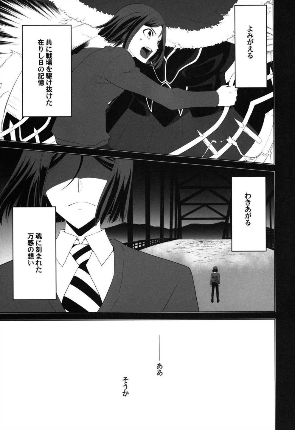 T＊MOON COMPLEX GO 02 34ページ